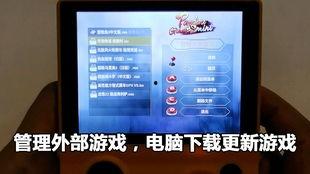 国产掌机视频教程,轻松入门，玩转便携游戏新体验