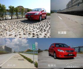 国产车路况测试视频大全