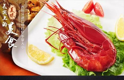 红魔虾国产吗好吃吗视频,美味与国产骄傲的完美结合 第3张 红魔虾国产吗好吃吗视频,美味与国产骄傲的完美结合 第3张